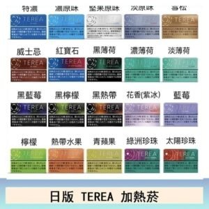 日版TEREA加熱不燃燒 IQOS ILUMA電子煙主機