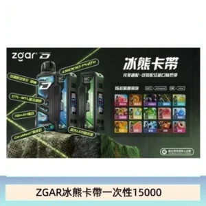 ZGAR冰熊卡帶15000puffs|可拆卸 磁吸換彈|3盒加100送主機