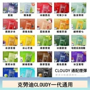 克勞迪CLOUDY電子煙通用RELX悅刻一代煙彈