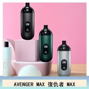 AVENGER MAX復仇者40W MAX注油主機